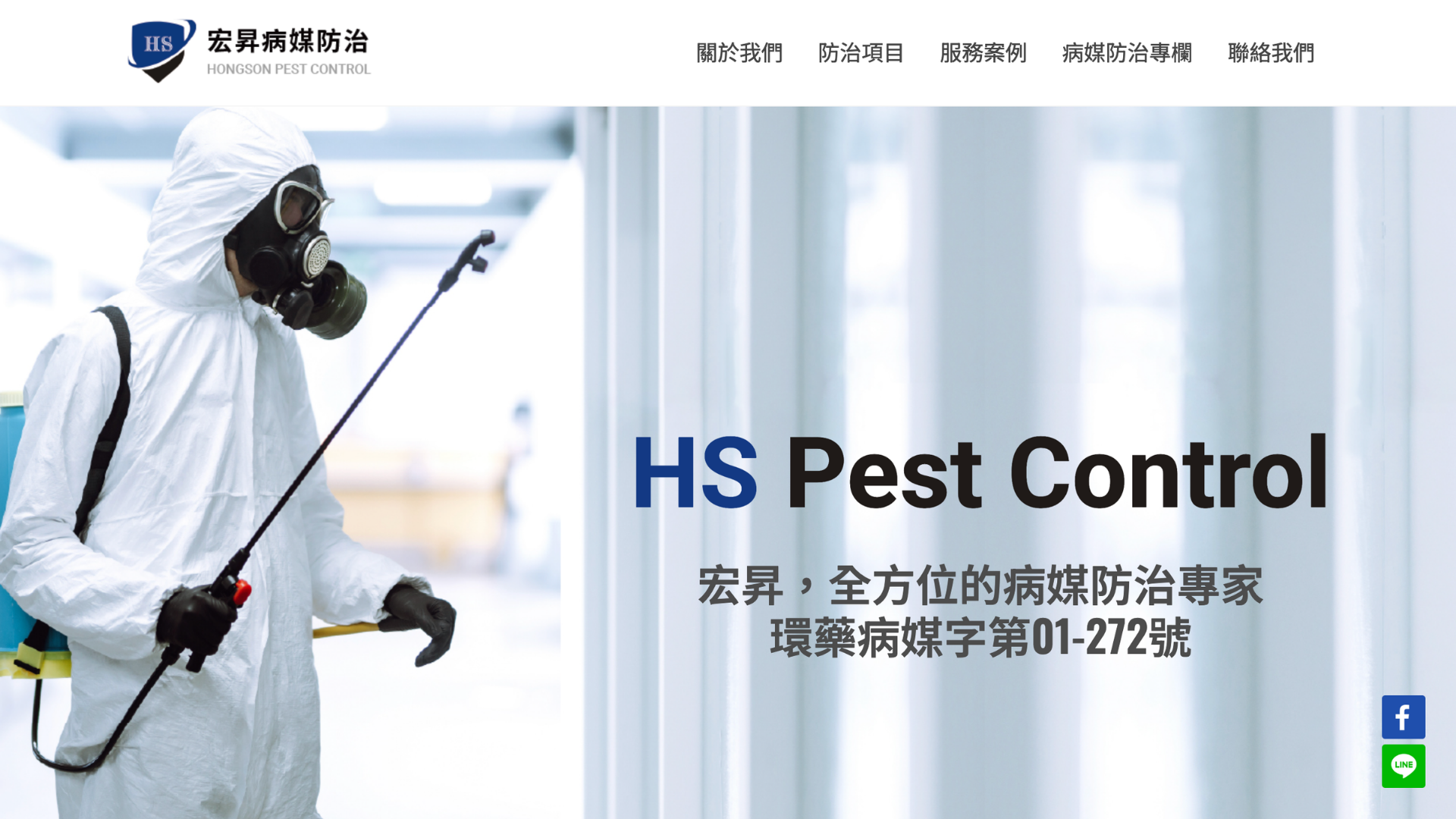 滅鼠公司推薦宏昇病媒防治