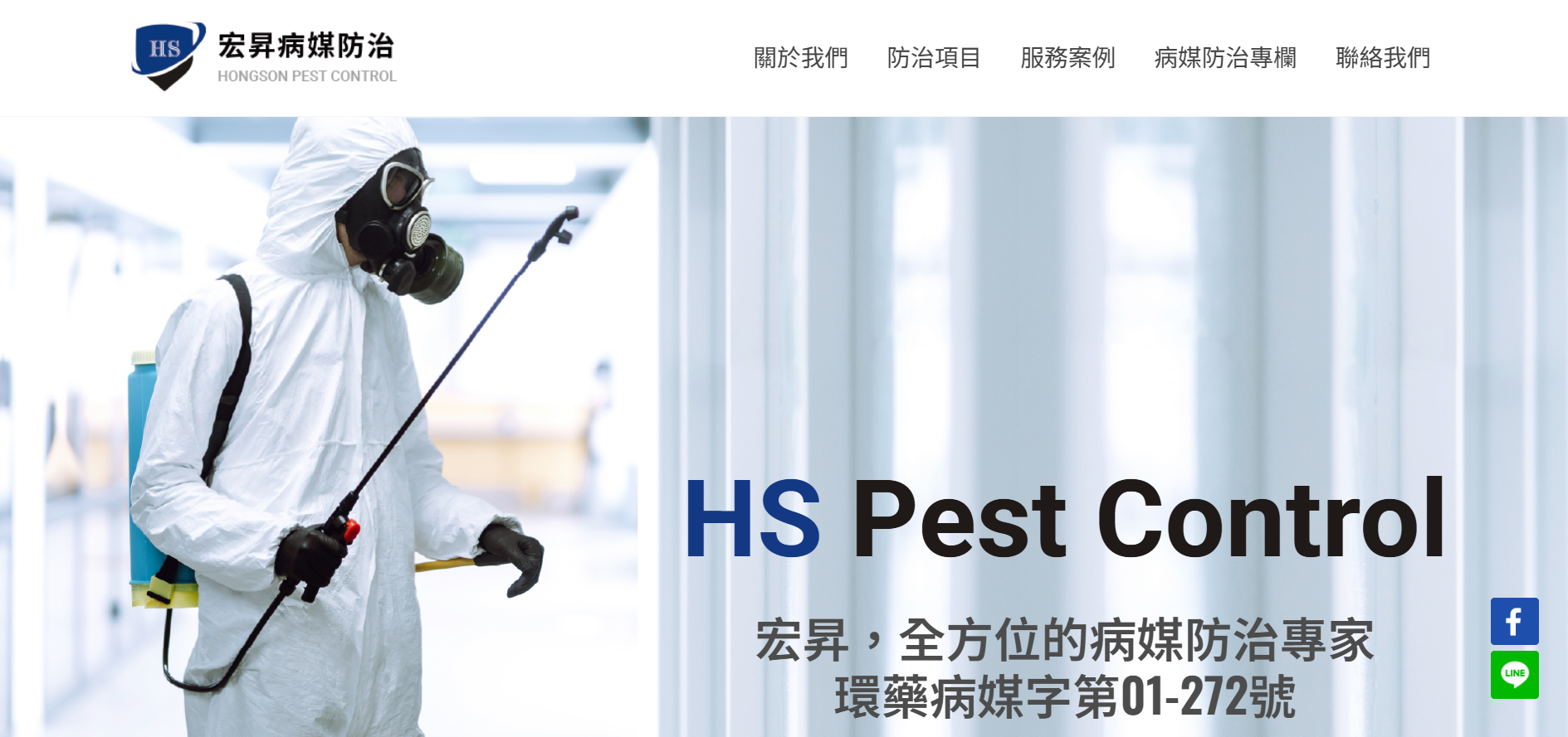 新竹除白蟻公司推薦