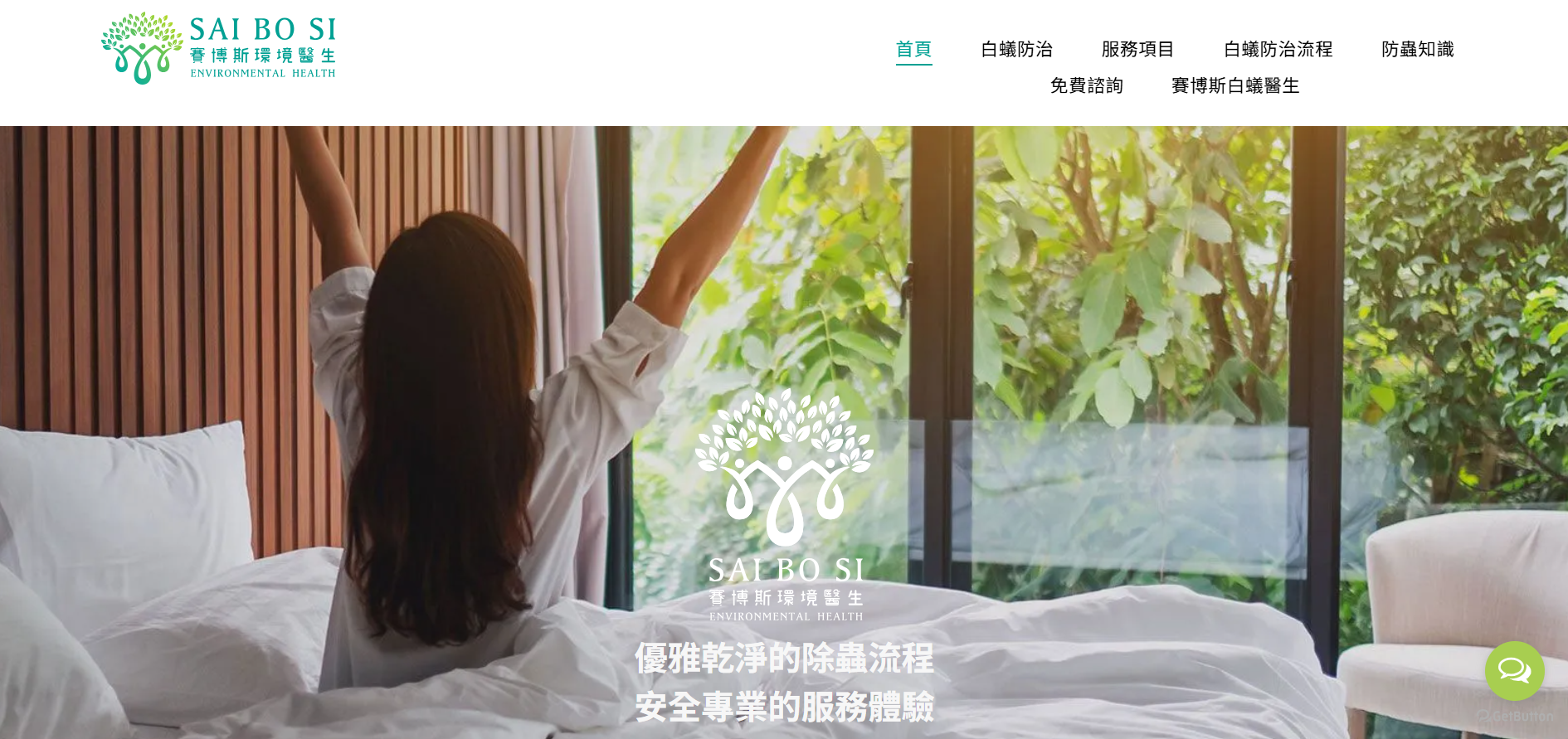 新竹除白蟻公司推薦